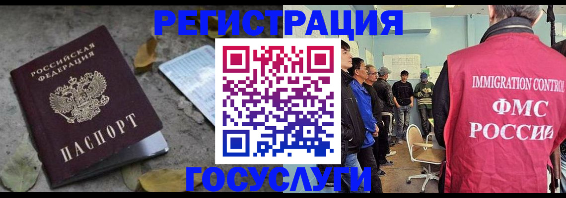 прописка для работы в Краснознаменске